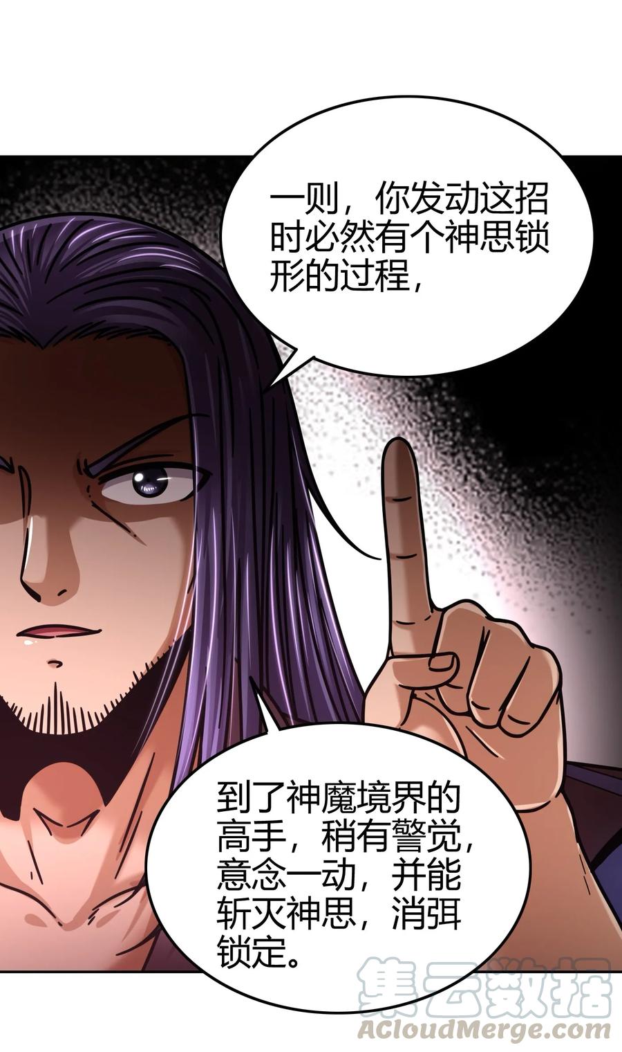 99 破解荒神之祭的手段44