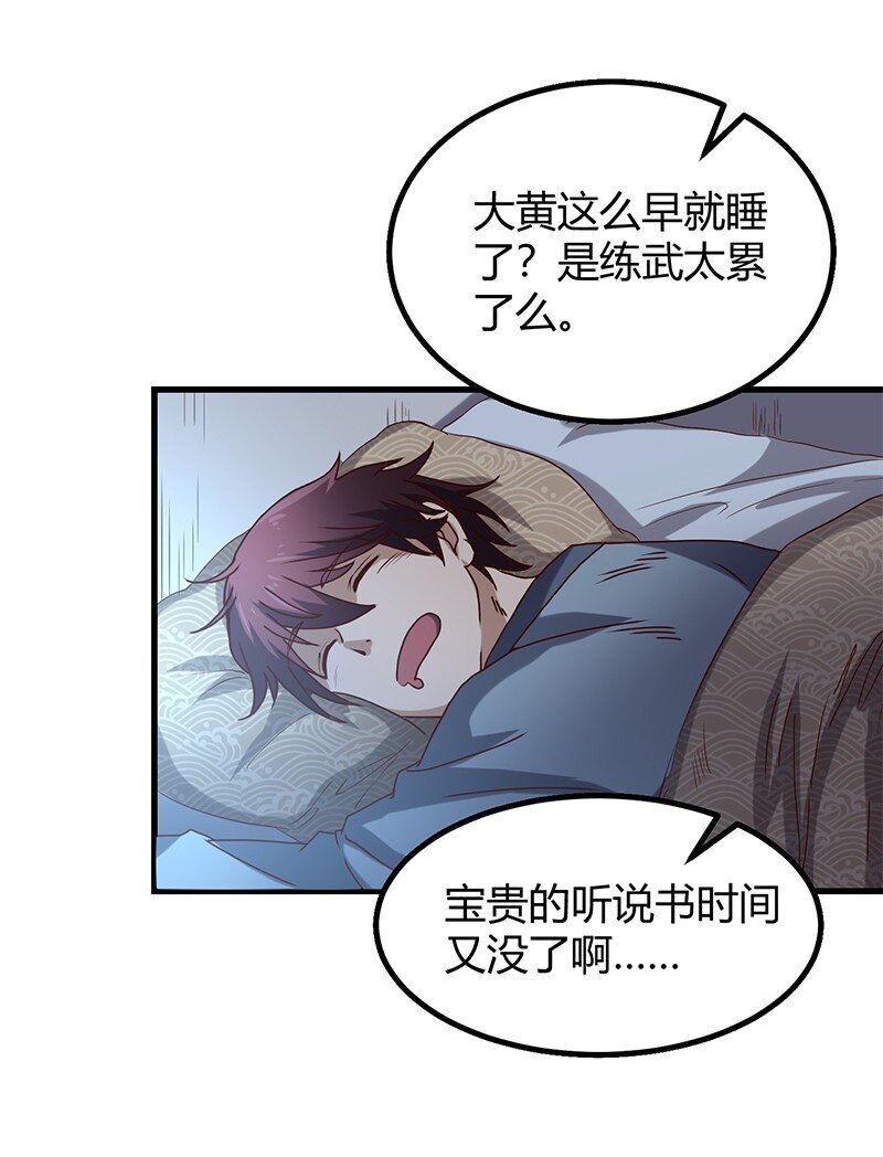 15 择人而噬19