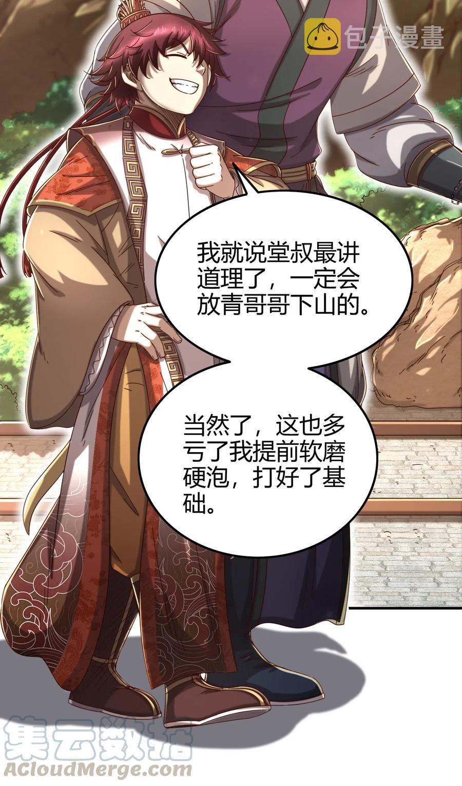 148 陌丘见故人12
