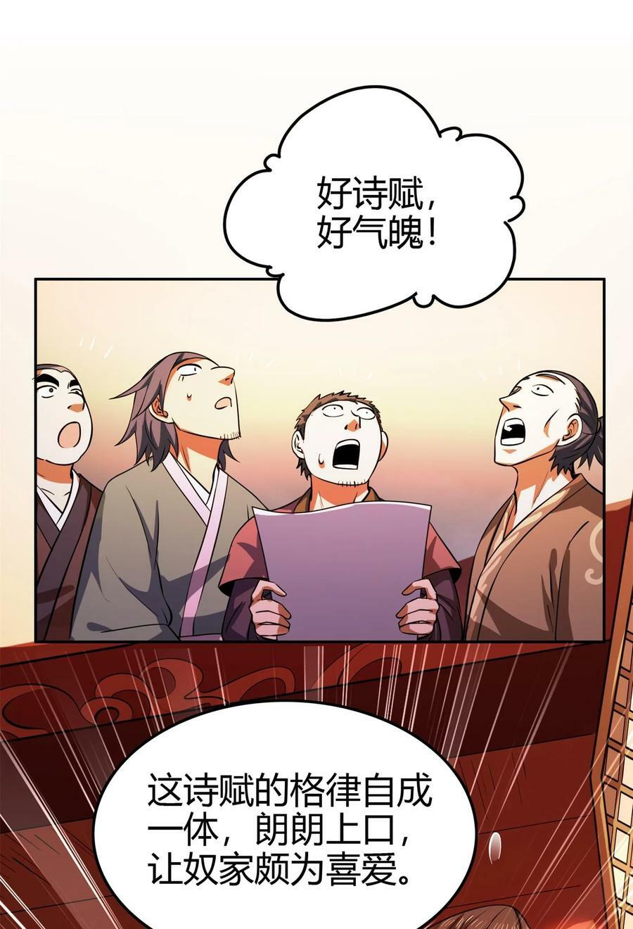 260 捧臭脚31