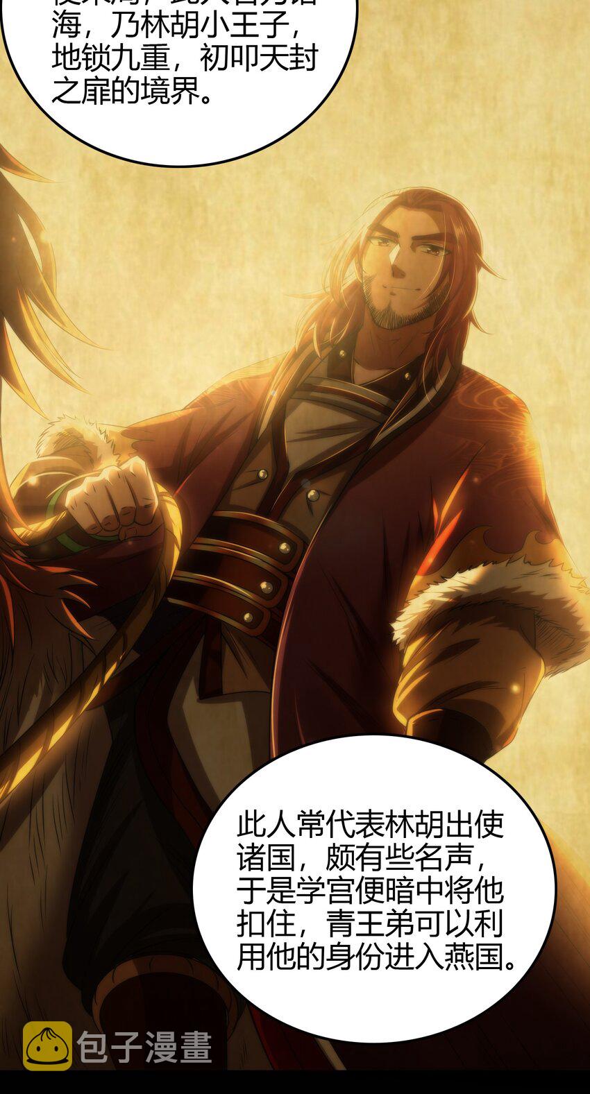 224 铸铁之燕16