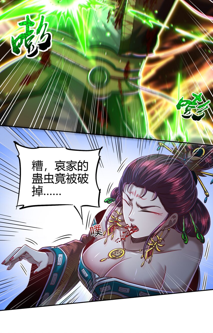 217 蛊.同命23
