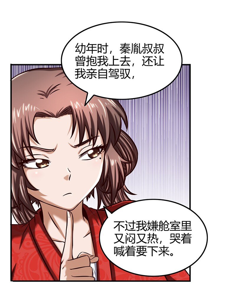 40 巍巍洛邑43