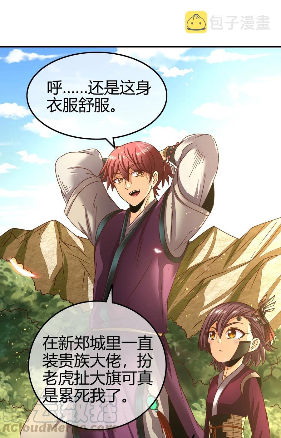 115 回归学宫44