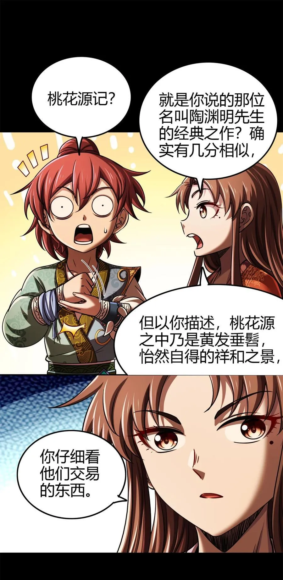 287 诡异之城35