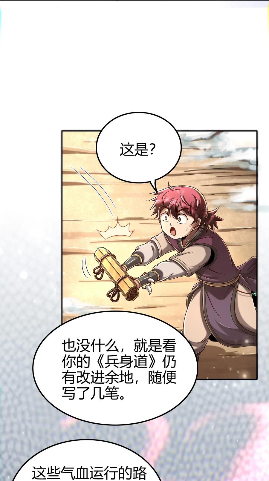 132 六兵合一25