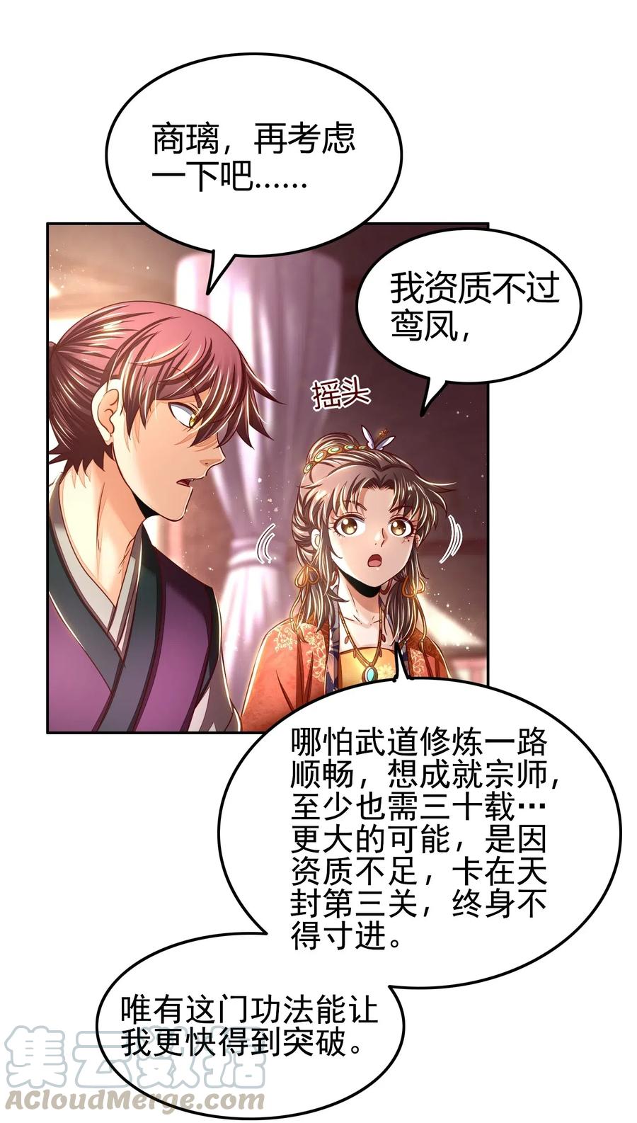 131 传火44