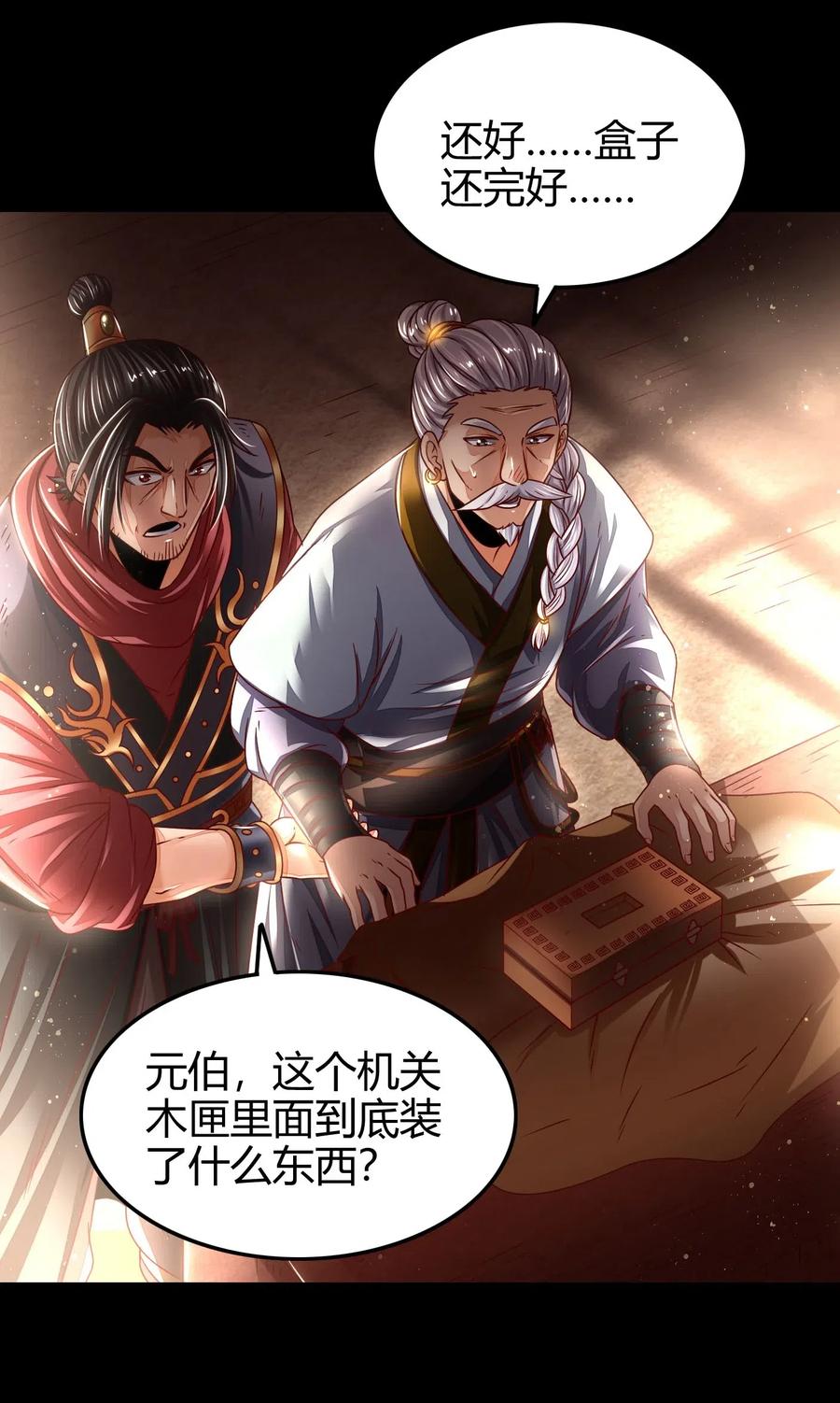124 潜入秦境2