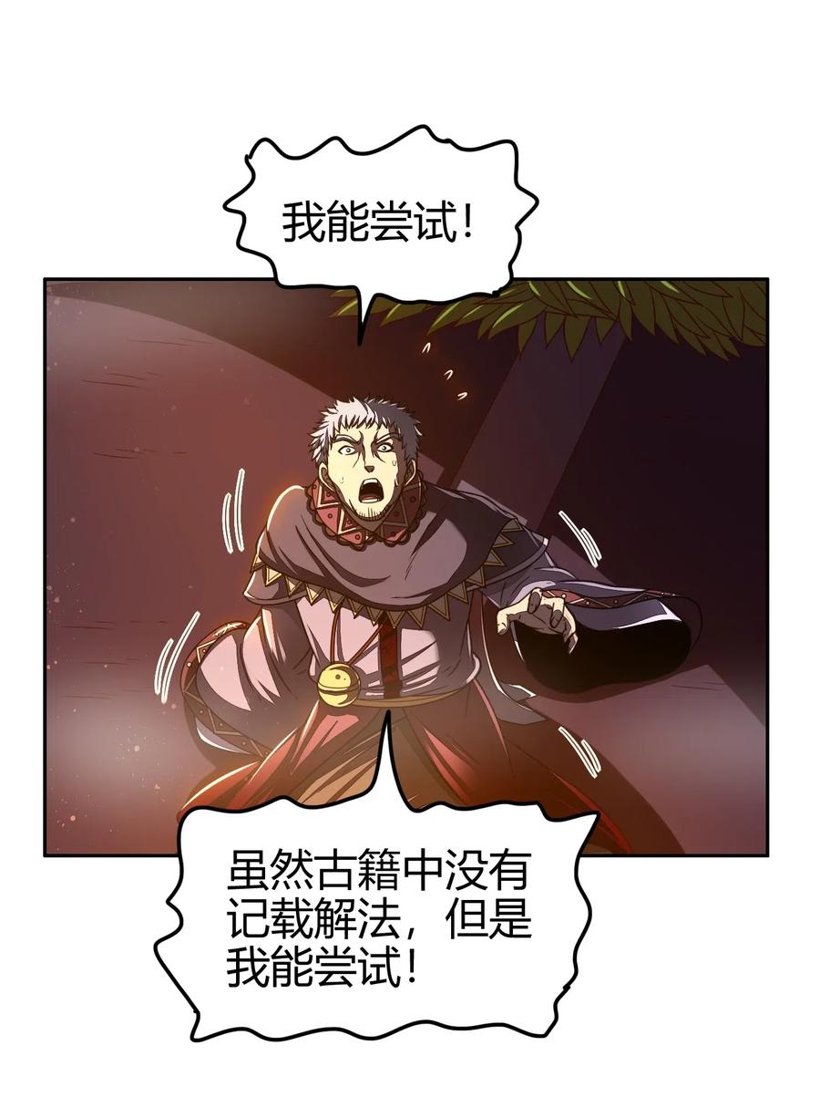 138 给我解毒！55