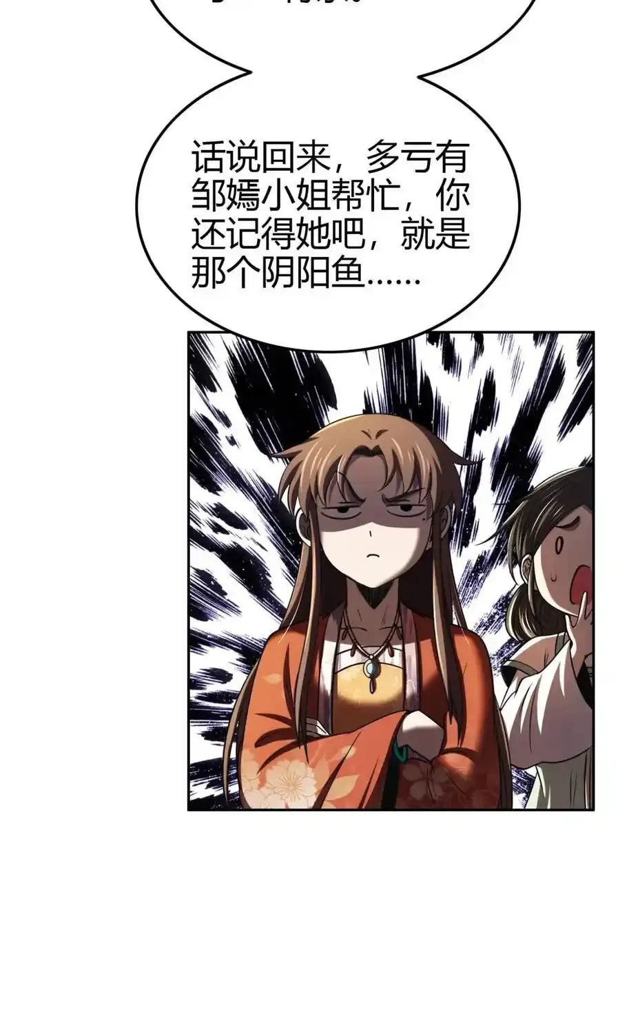 283 秦国异变13