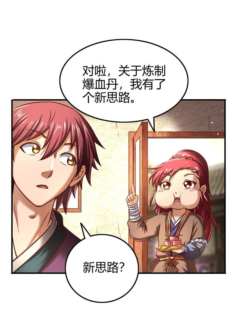 48 上品丹炉13