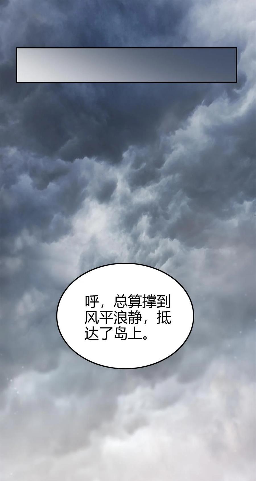 268 即将苏醒的怪物31