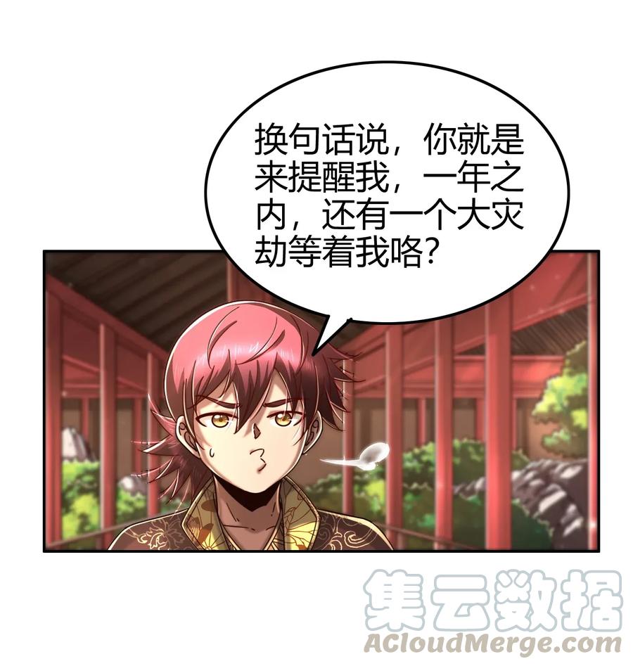 115 回归学宫32