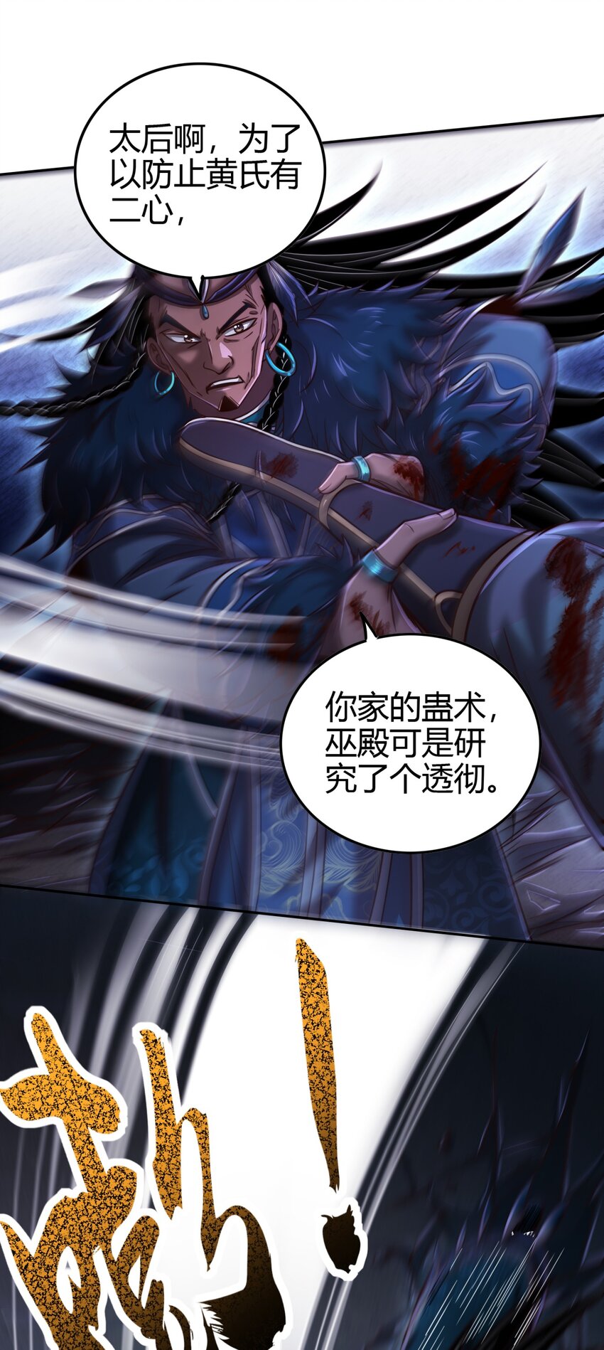 217 蛊.同命24