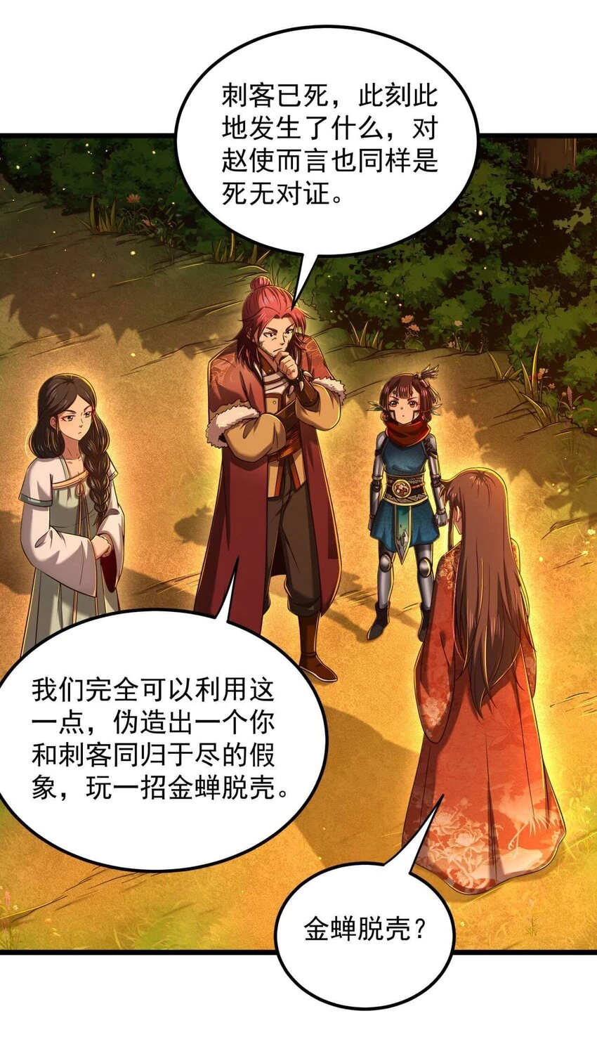 238 将计就计25