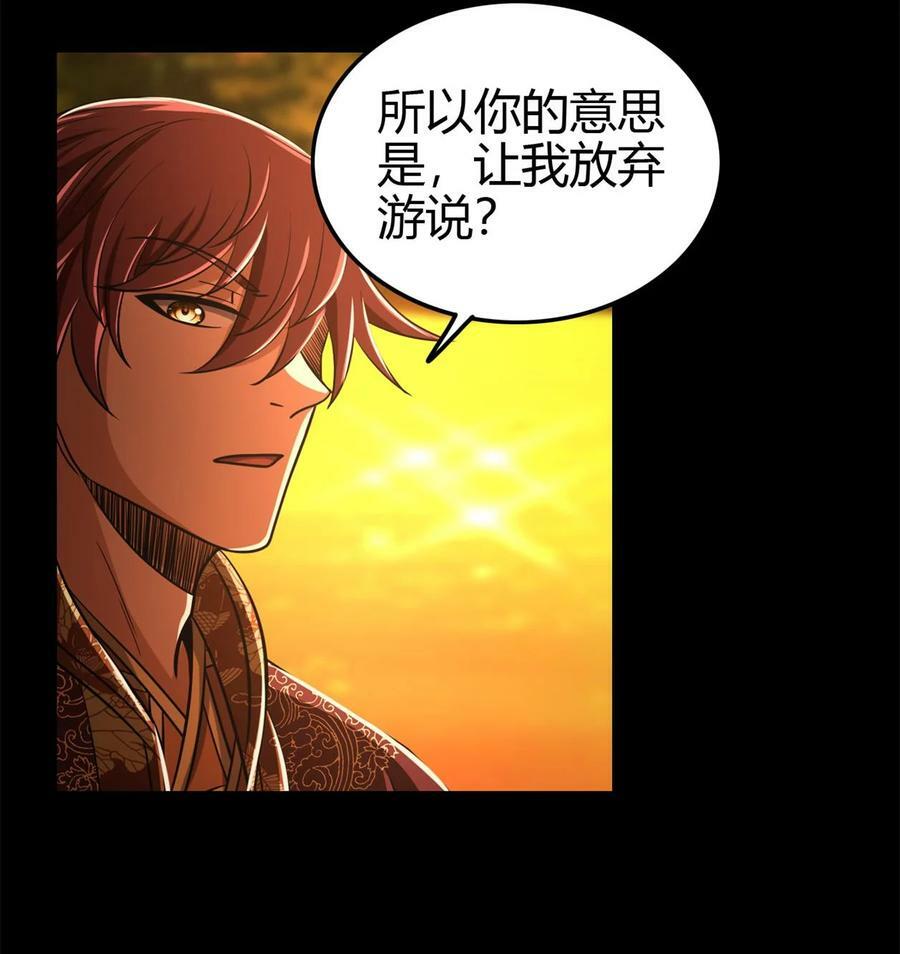 254 帮凶34