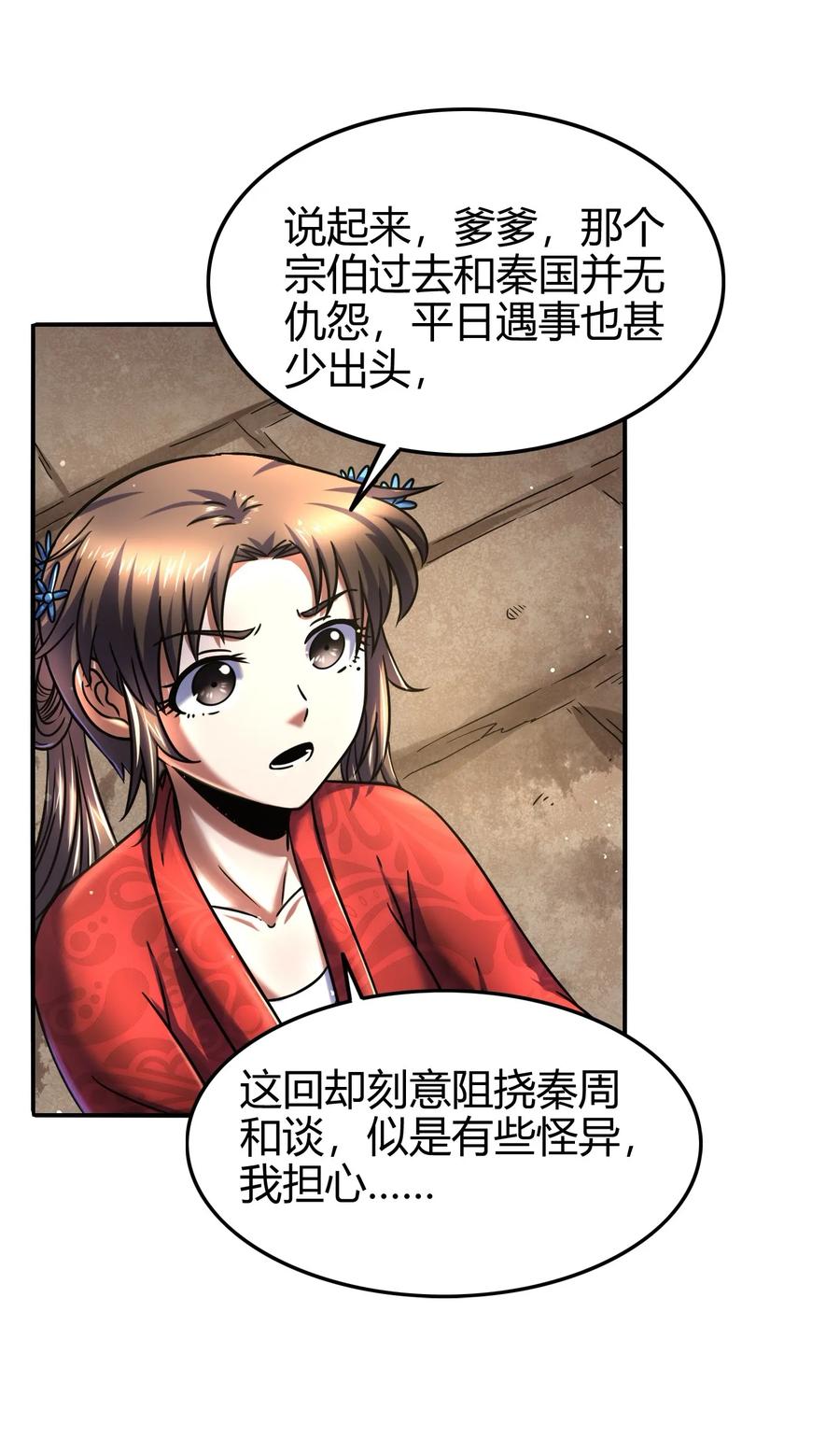 75 就你话多5