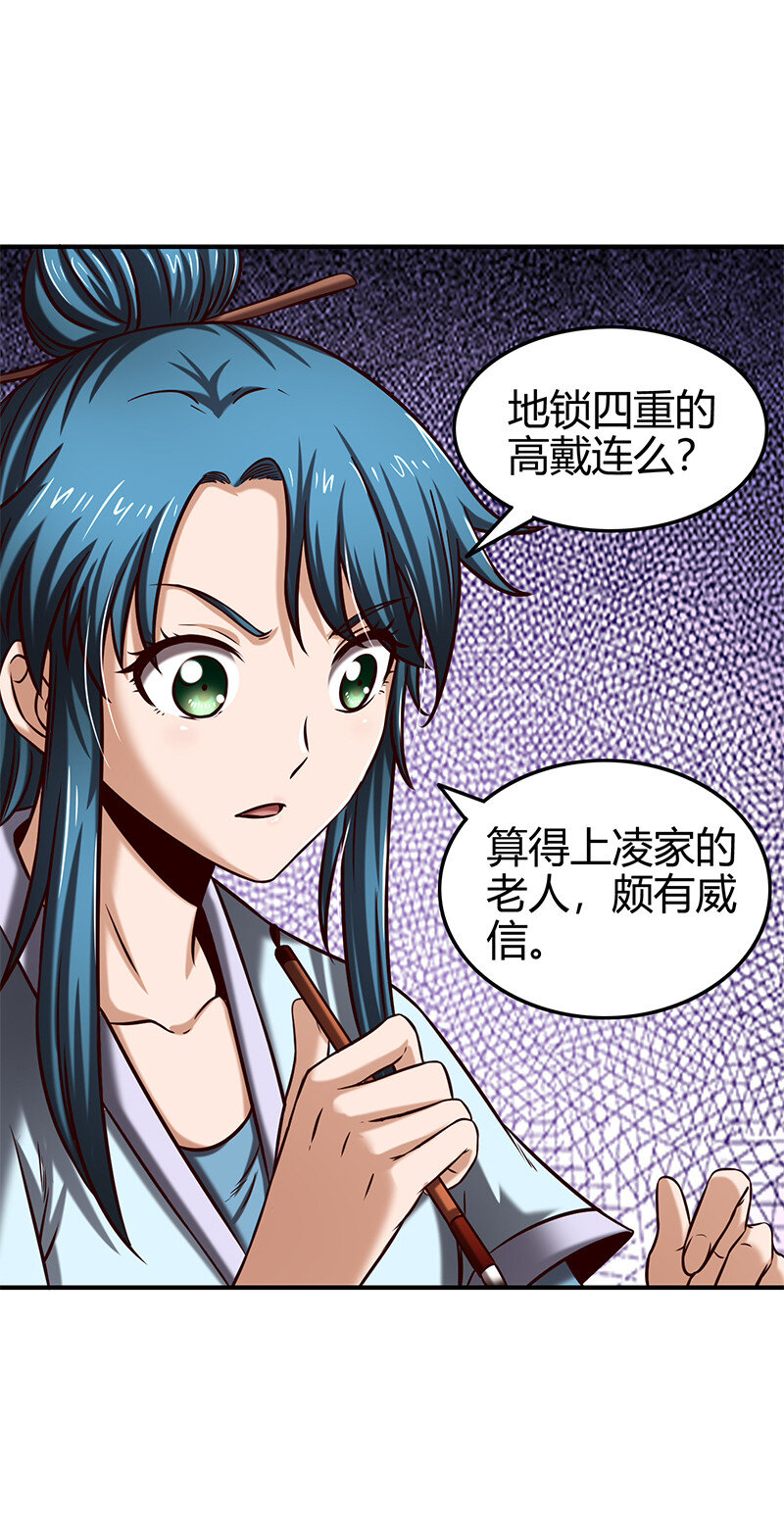 39 黑鲤之资46