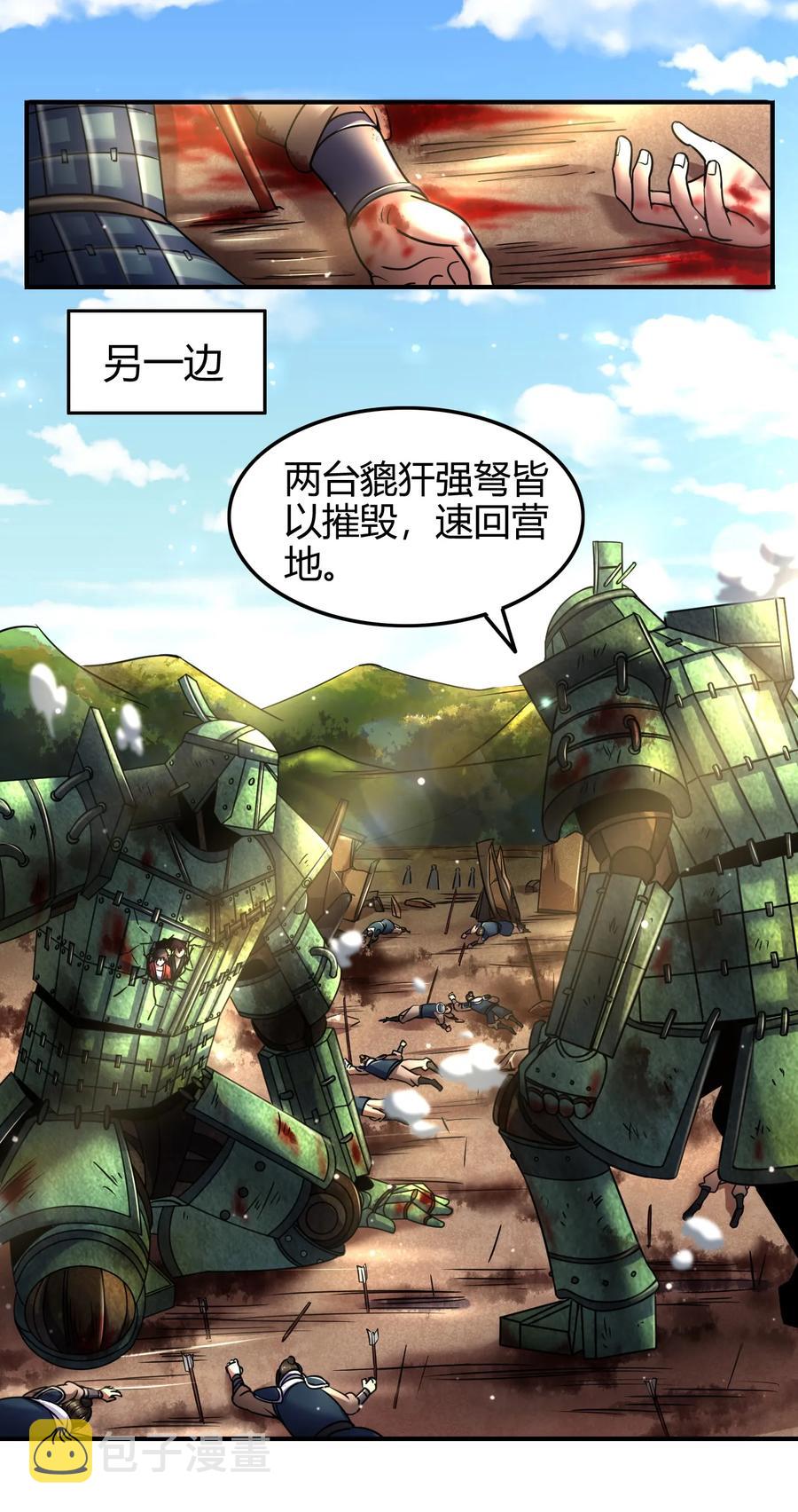 80 谋大计者，顺水推舟19
