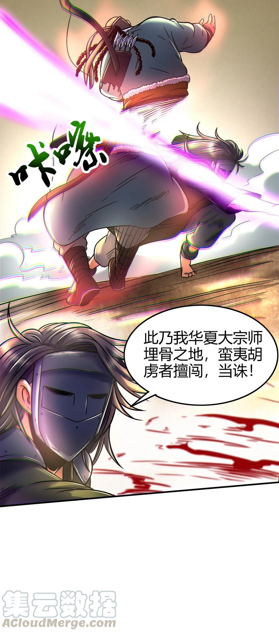 86 埋骨之地60