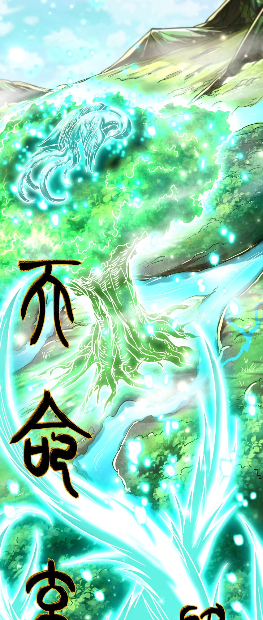 168 不死之酒19