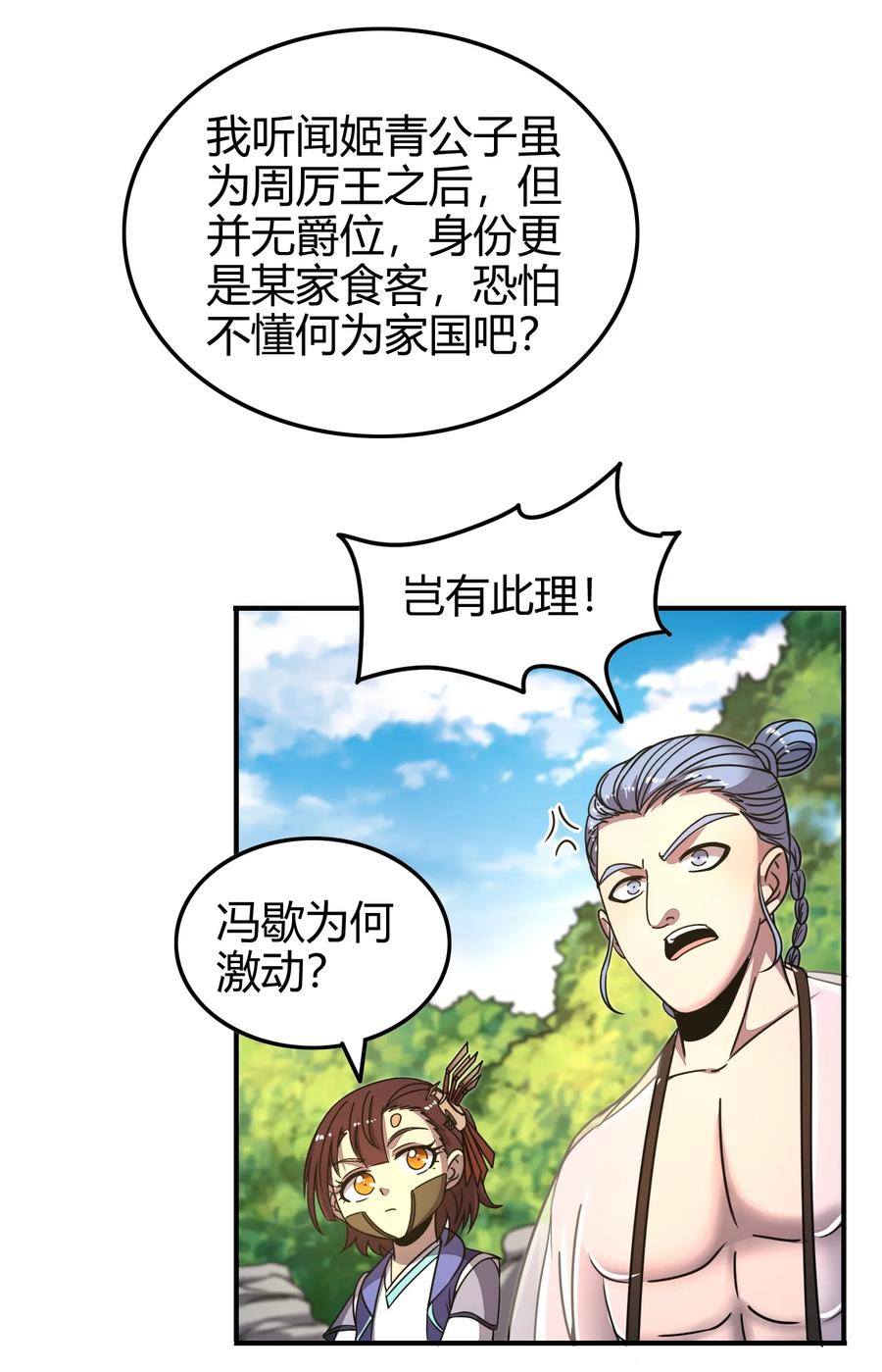 106 唐突佳人15