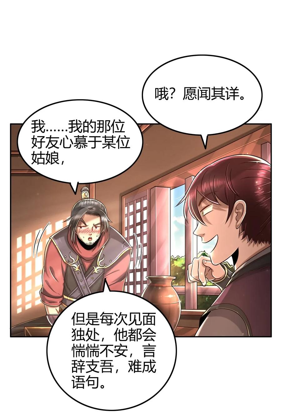 117 直男的恋爱5