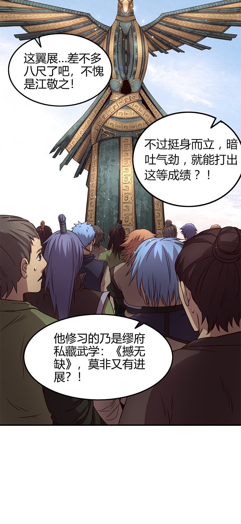 21 谣言四起61