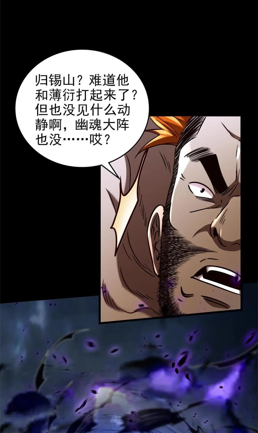 301 归锡山的目的19