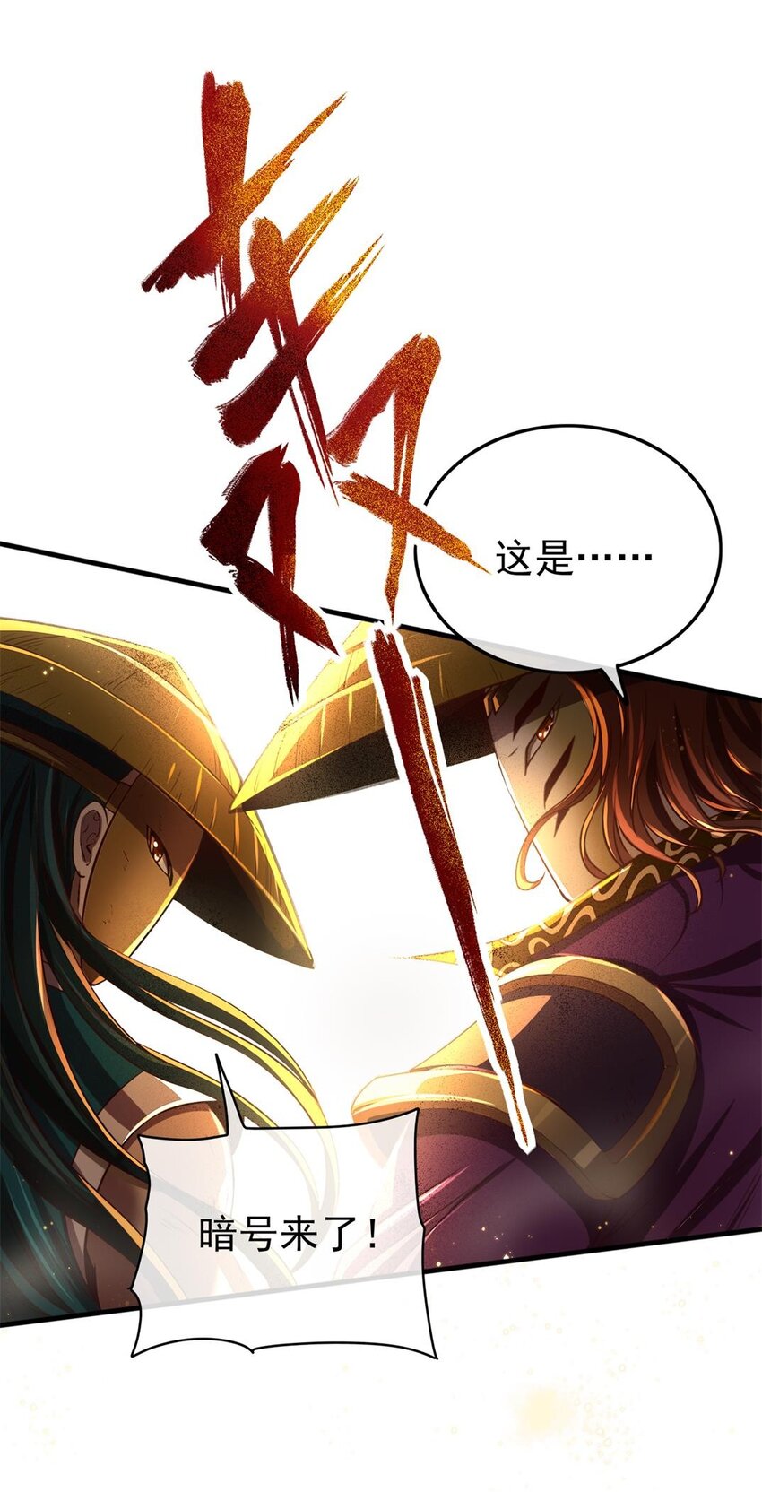 208 狙杀20