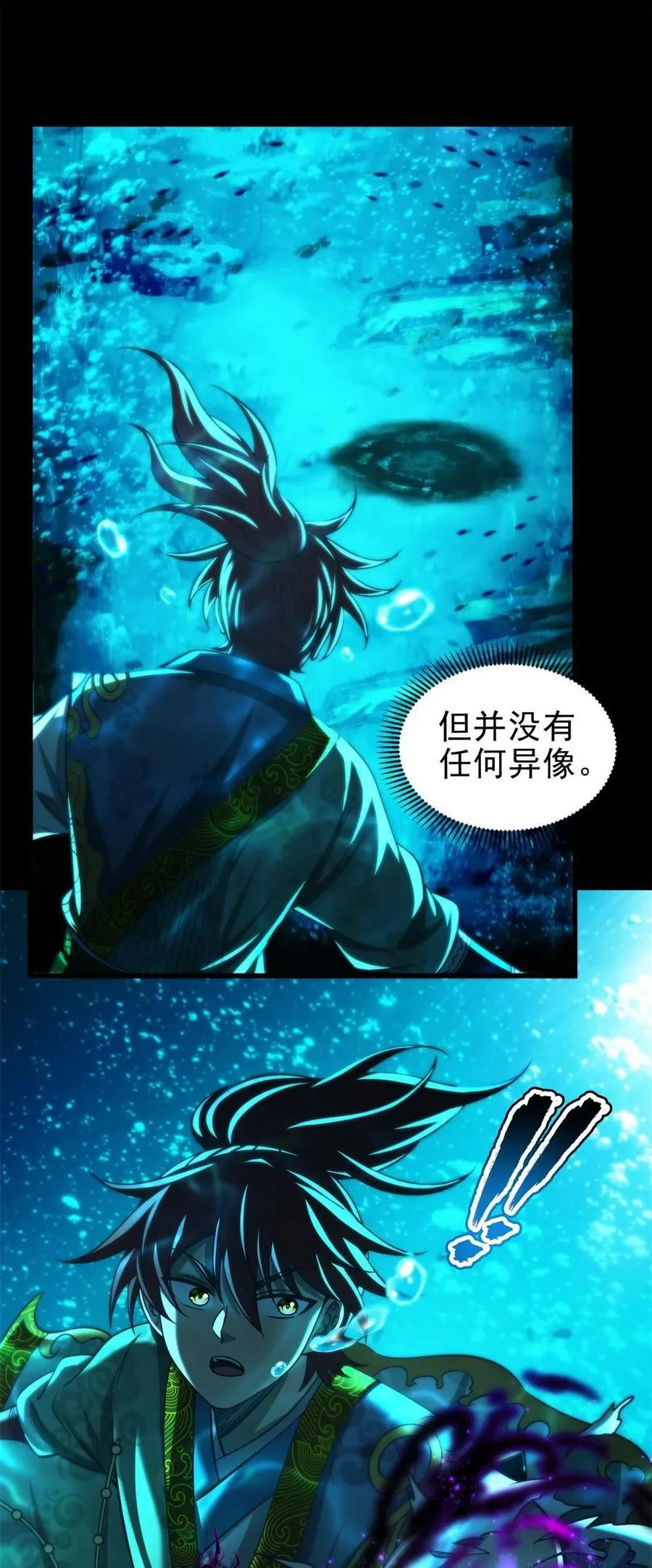 284 白骨幡19
