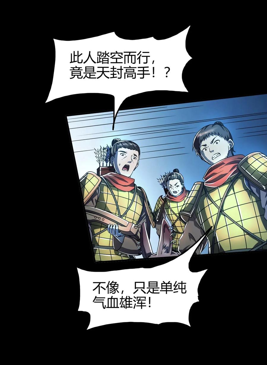 140 苏醒26