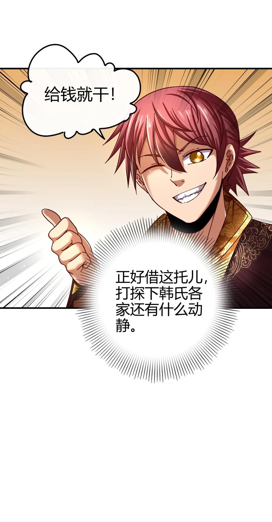 108 邹嫣的绝学46