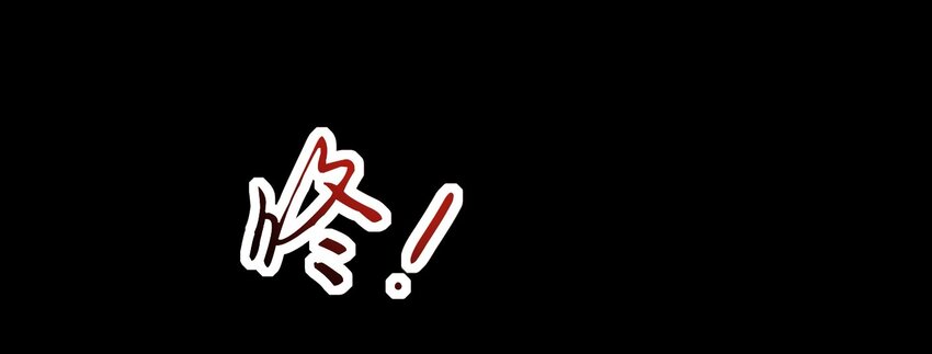 67 十凶兵44
