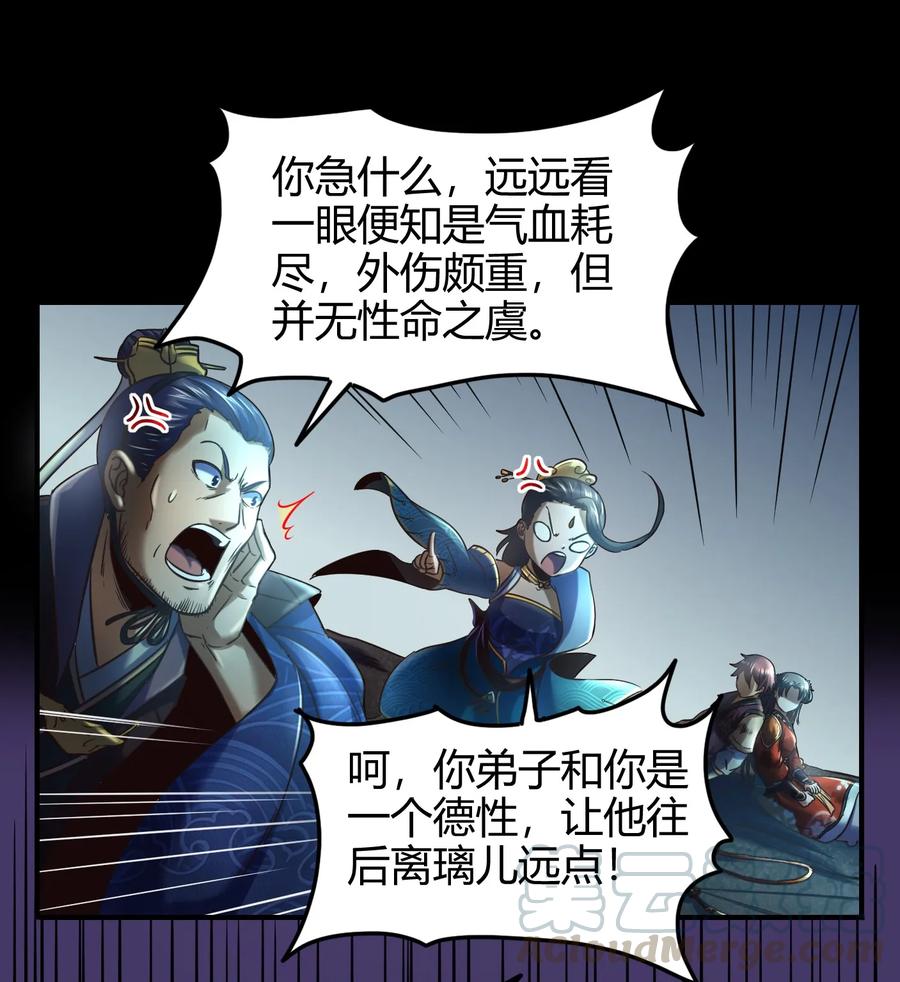 72 愿以君尸骨，垒我登天阶52