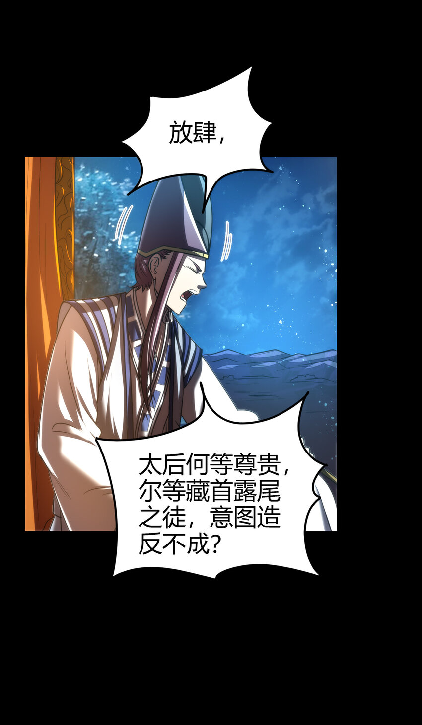 189 大楚太后44
