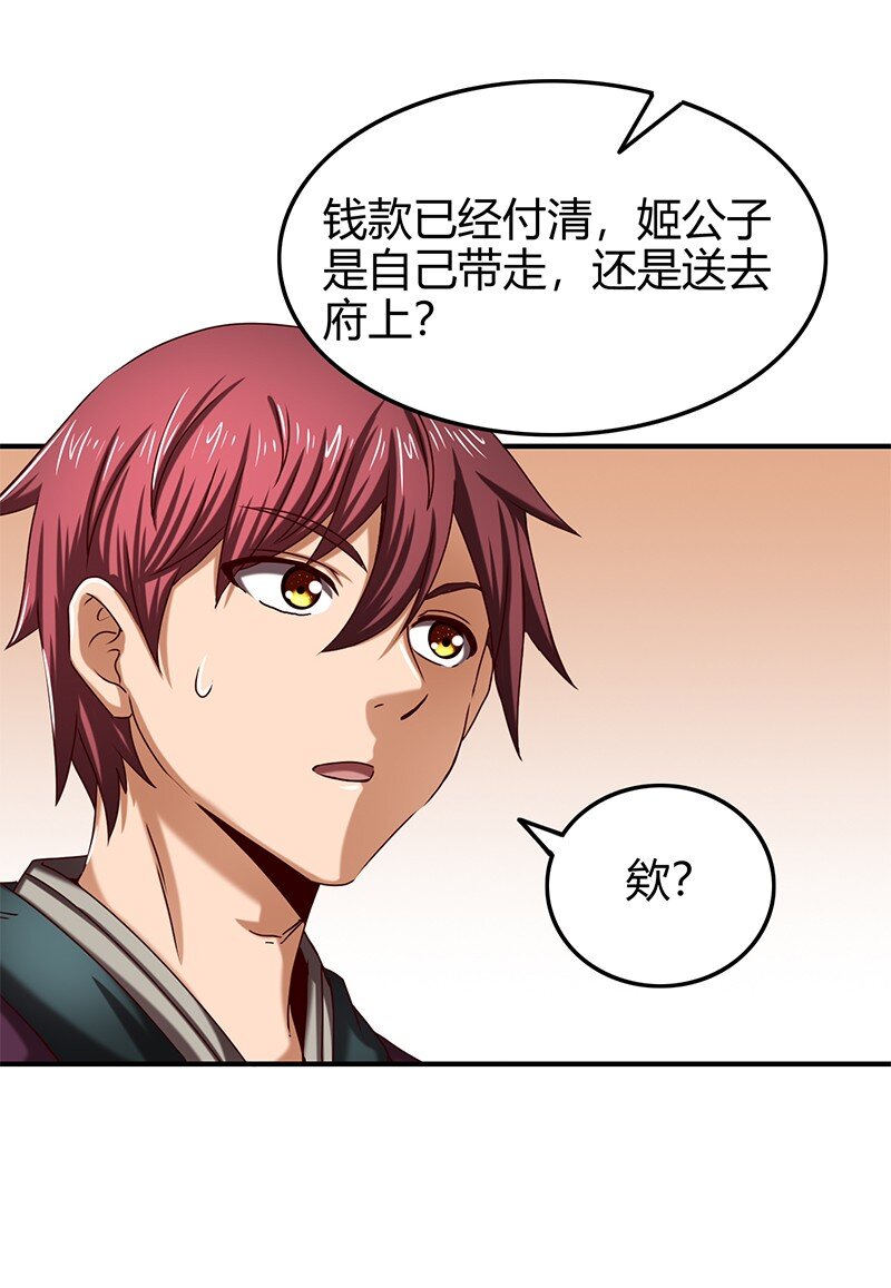 25 雍城一日62