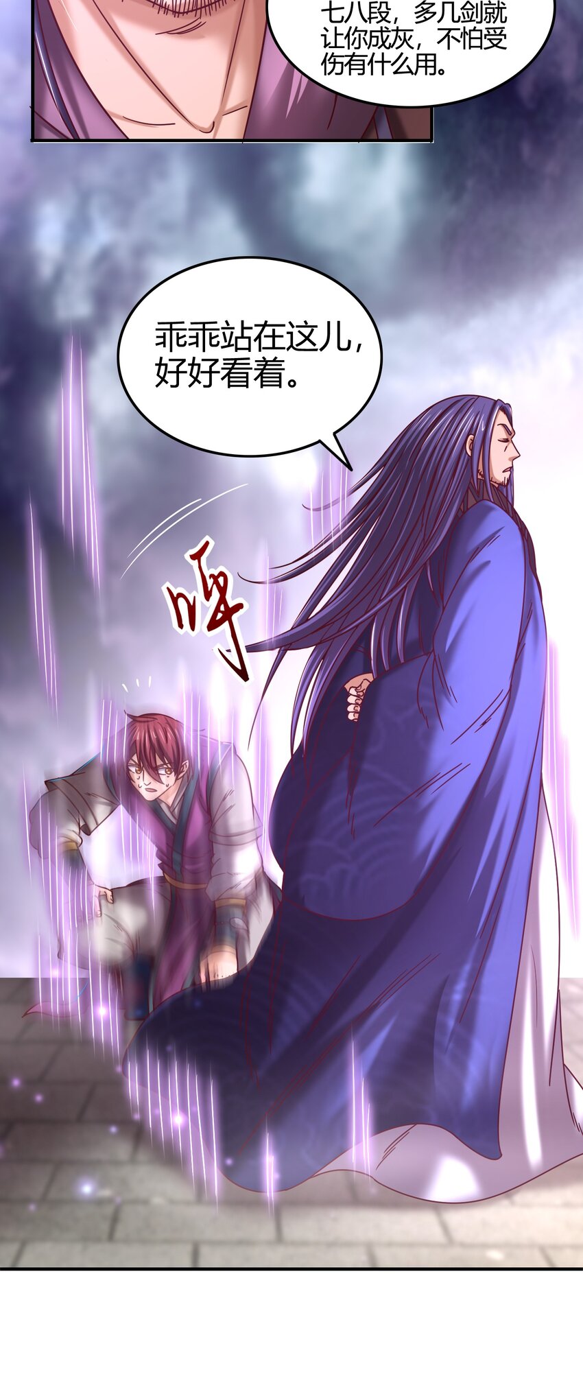 54 最强天封26