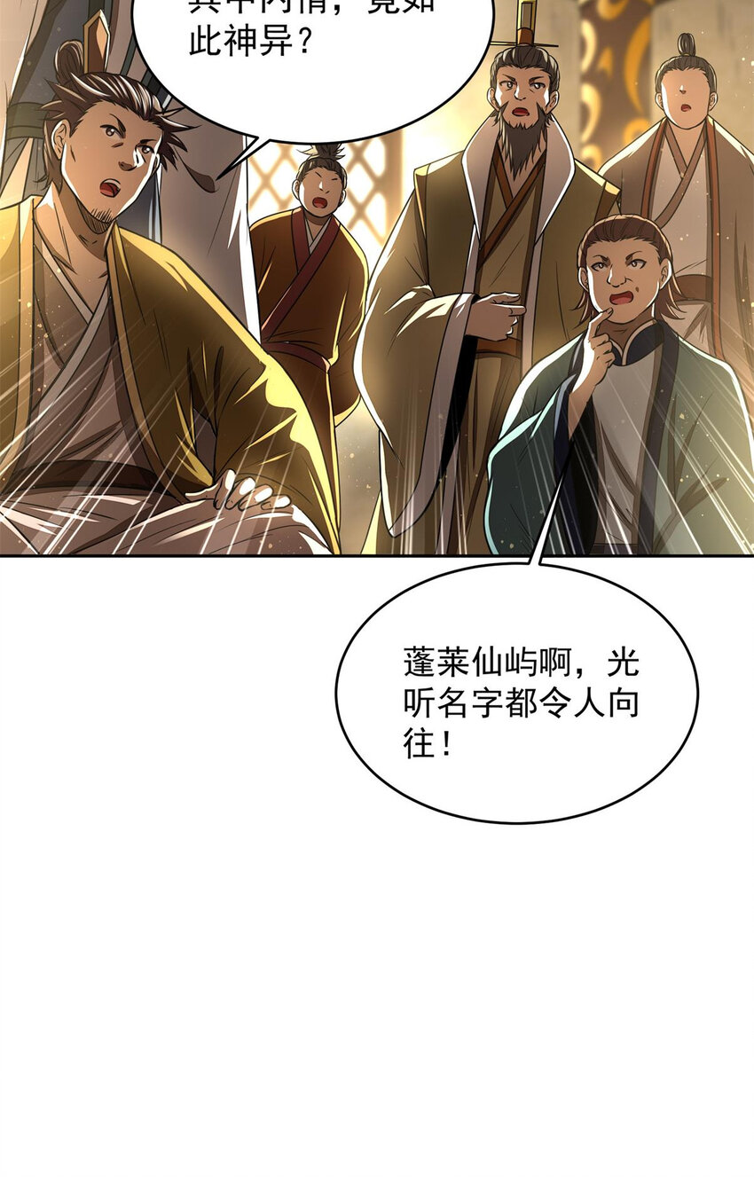 185 无名巨贾32