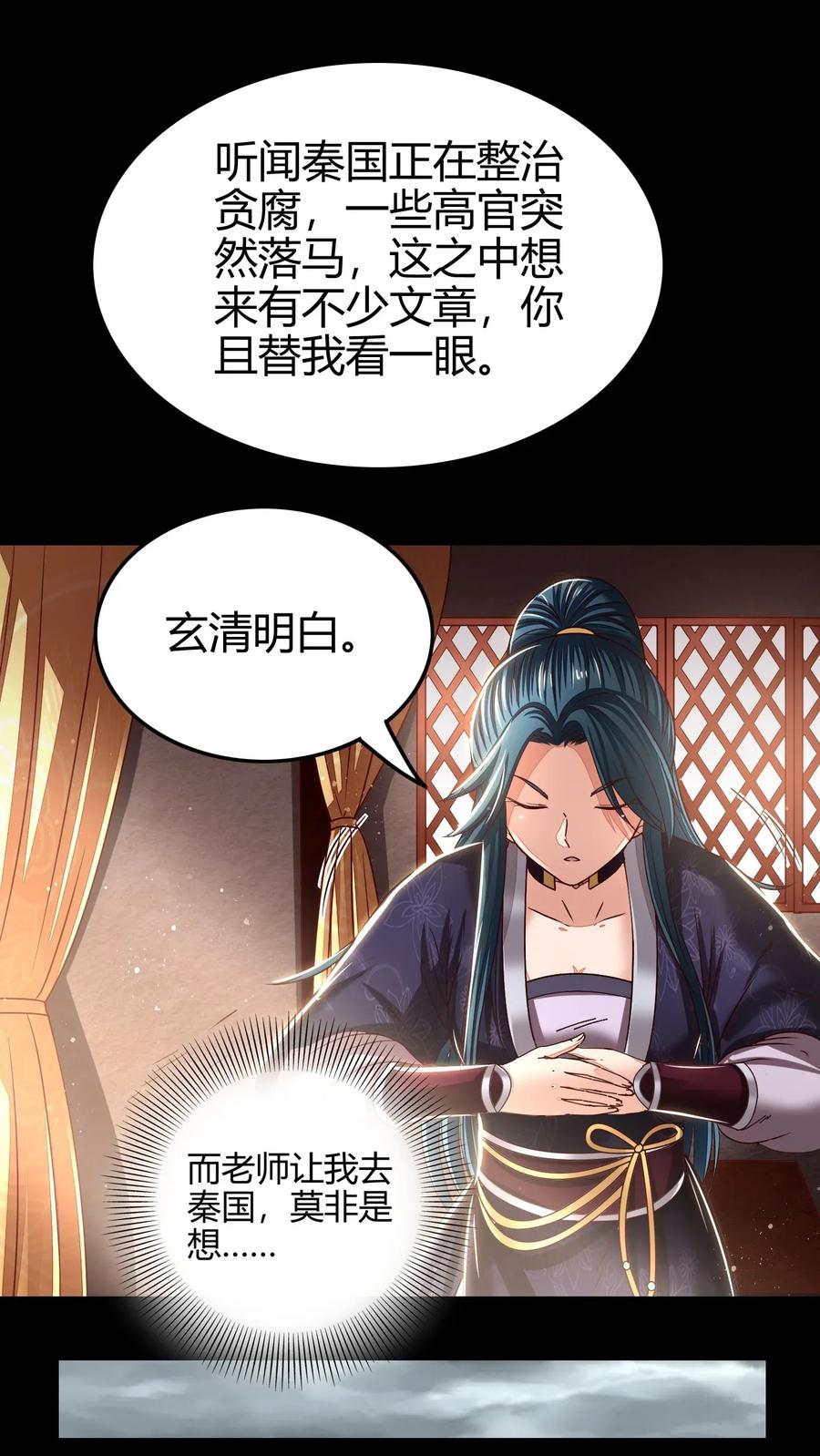 121 “以义诛不义”35