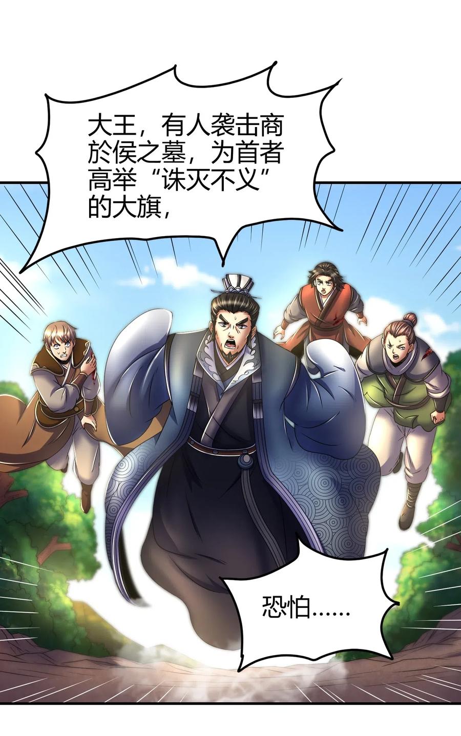 126 毁墓43