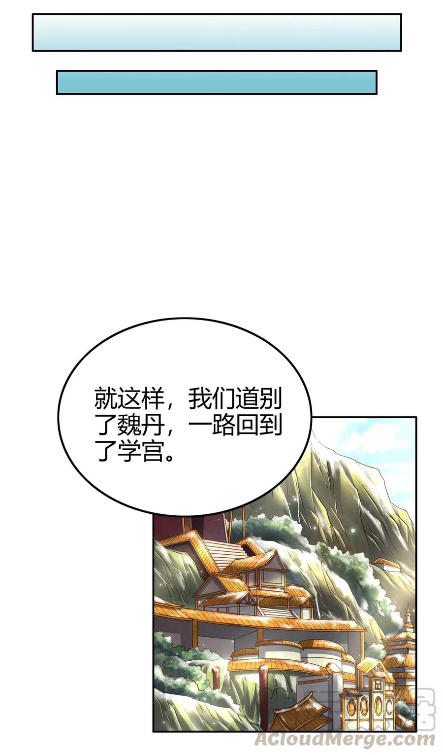 131 传火8