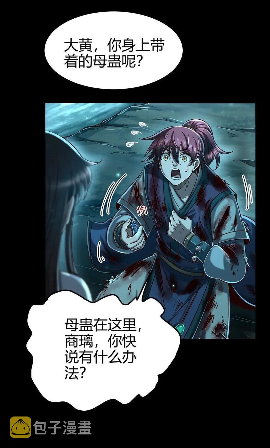 142 让我做你的傀儡19