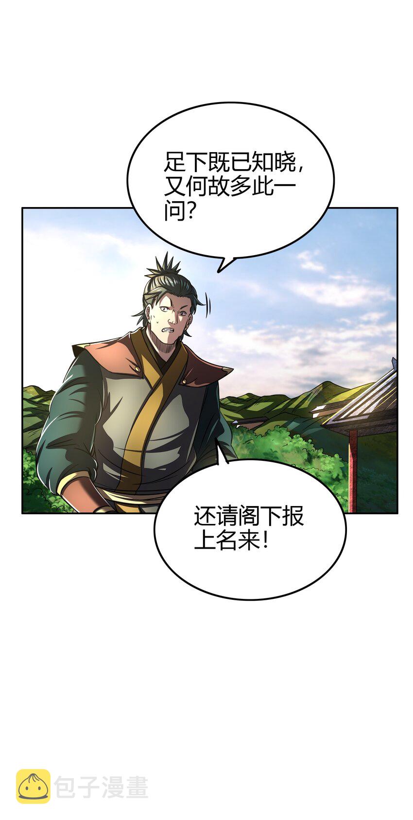 171 神识之锁50