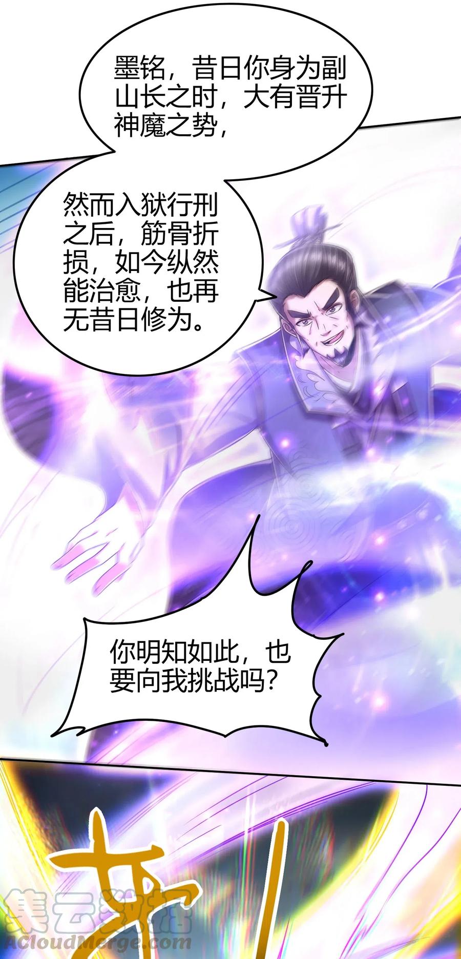 127 毁棺戮尸24
