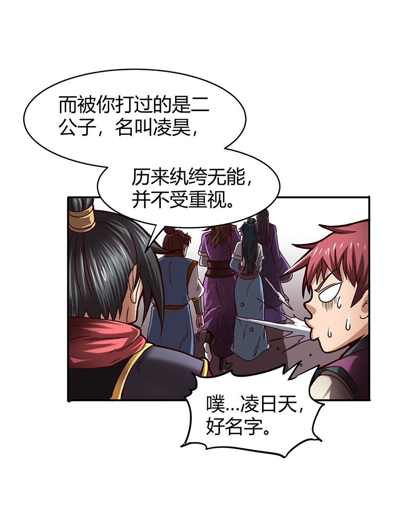 19 面首51