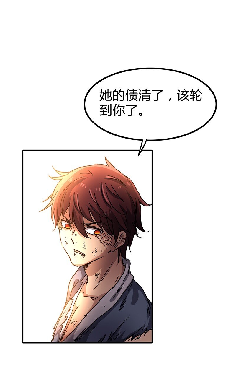 9 请还债43