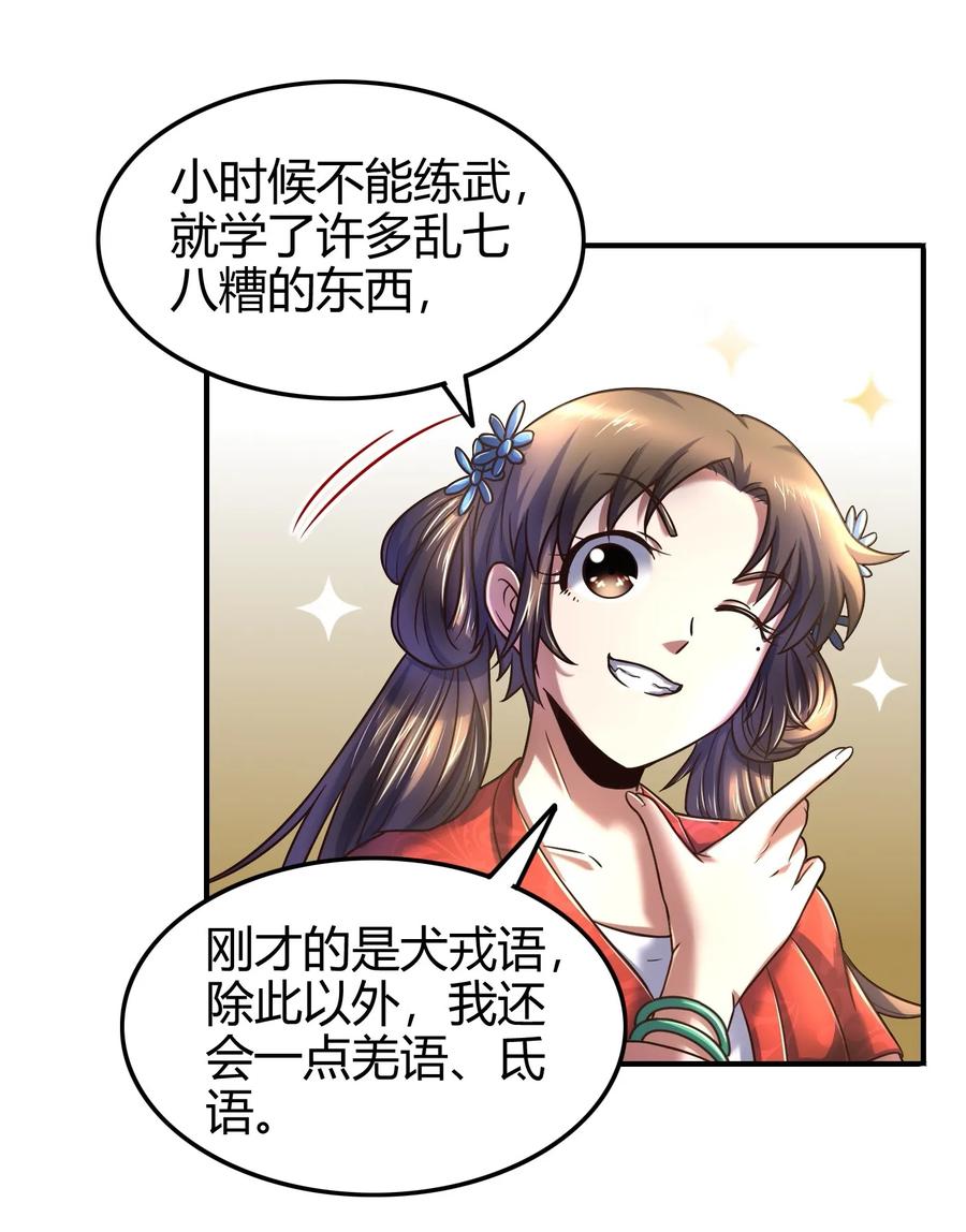 83 白狼祭10