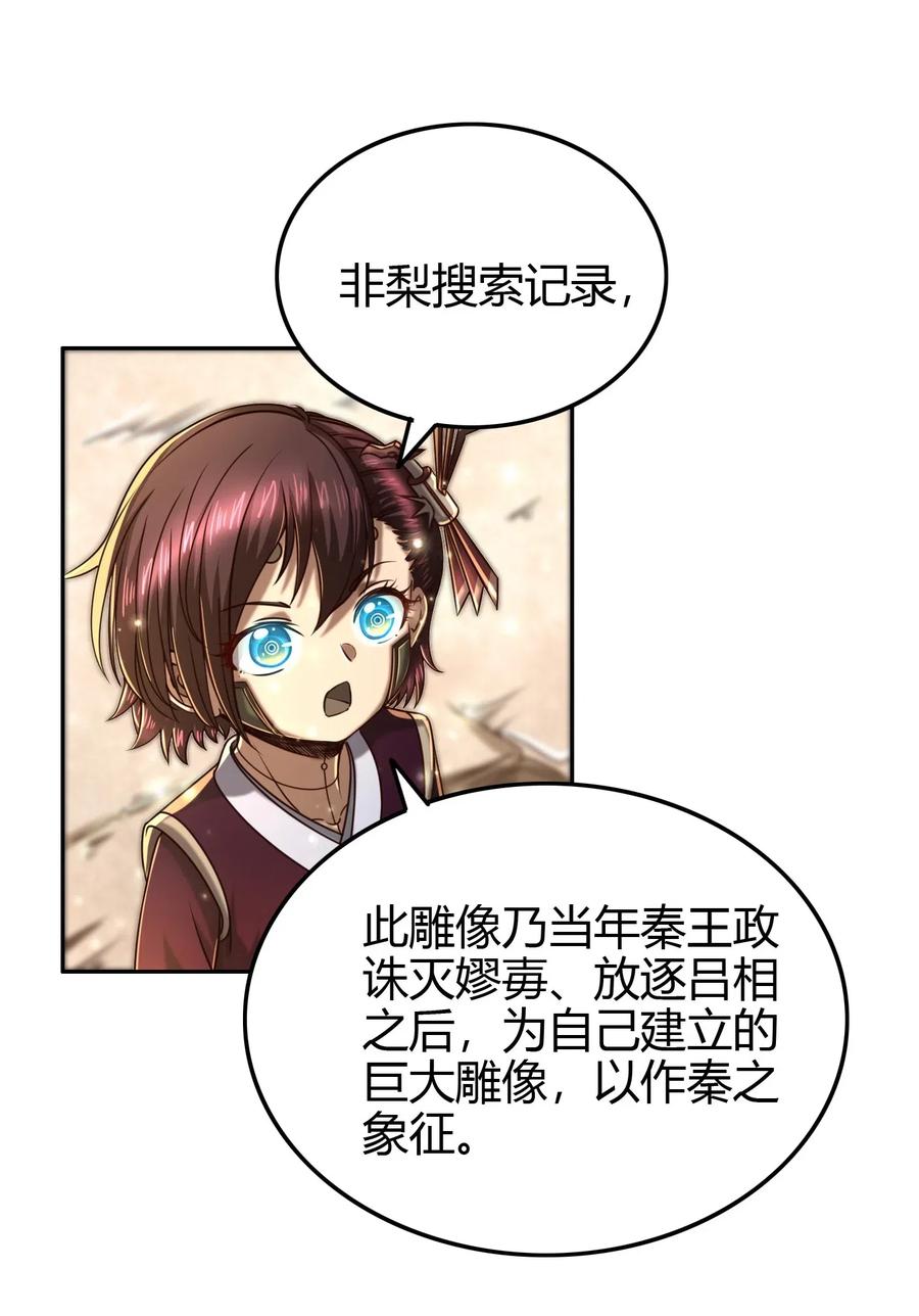 151 入咸阳43