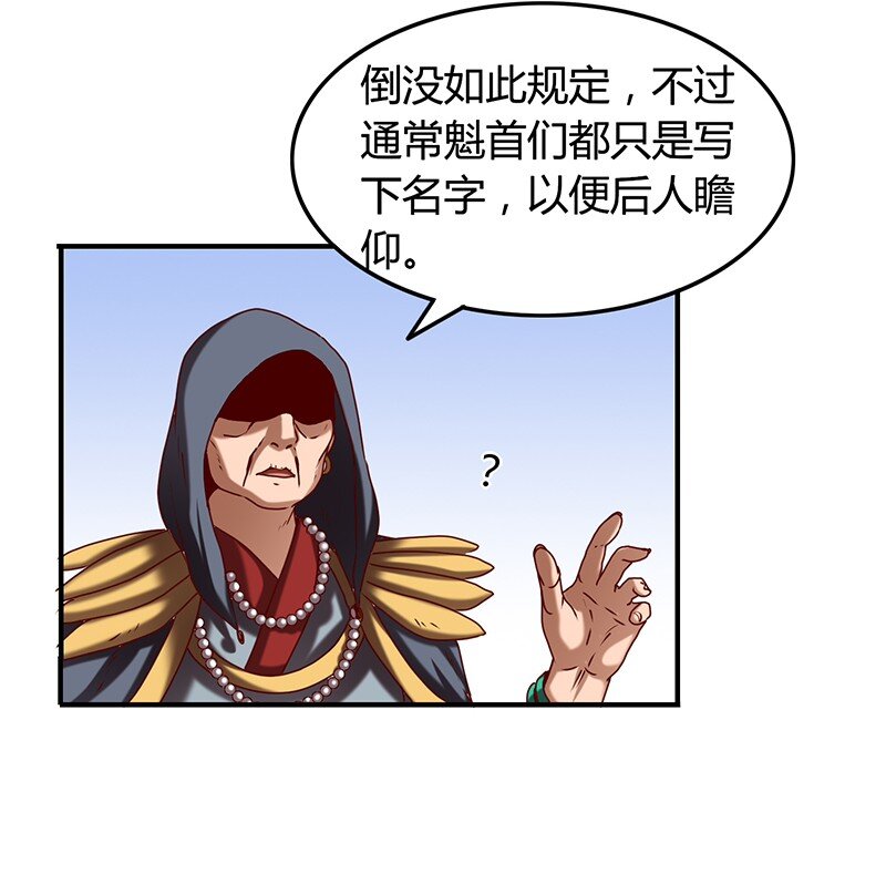 23 九黎之资61
